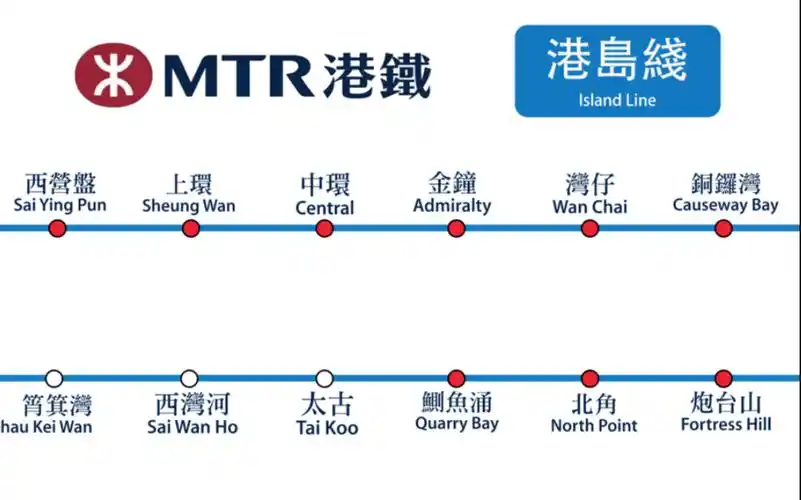 香港港铁mtr港岛线站名报站lslandline