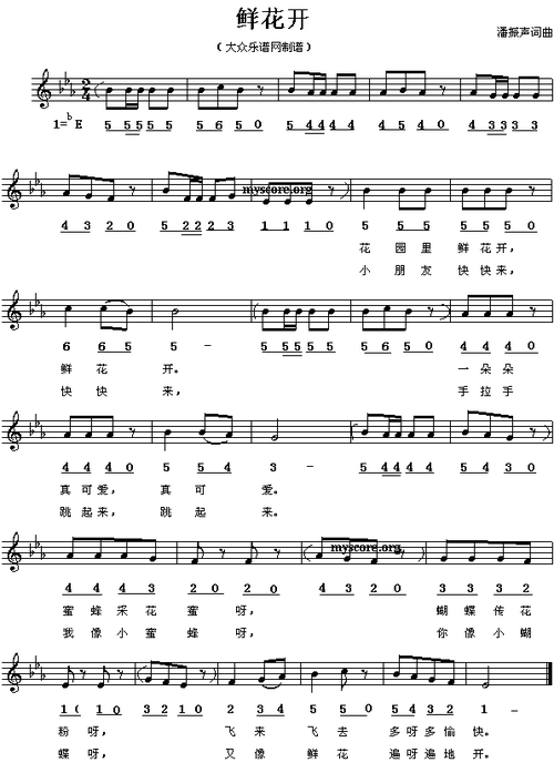 花蝴蝶歌词花蝴蝶歌词歌曲赵真