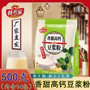 1斤香甜高钙豆浆粉免煮速溶细腻早餐商用即食家用豆浆粉500克