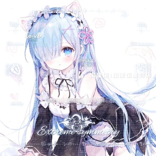 [岚岚会专摸鱼]卡通蕾姆女生动漫头像扭蛋原创圈直购 高清无水印