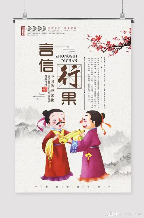 中国传统文化系列素材