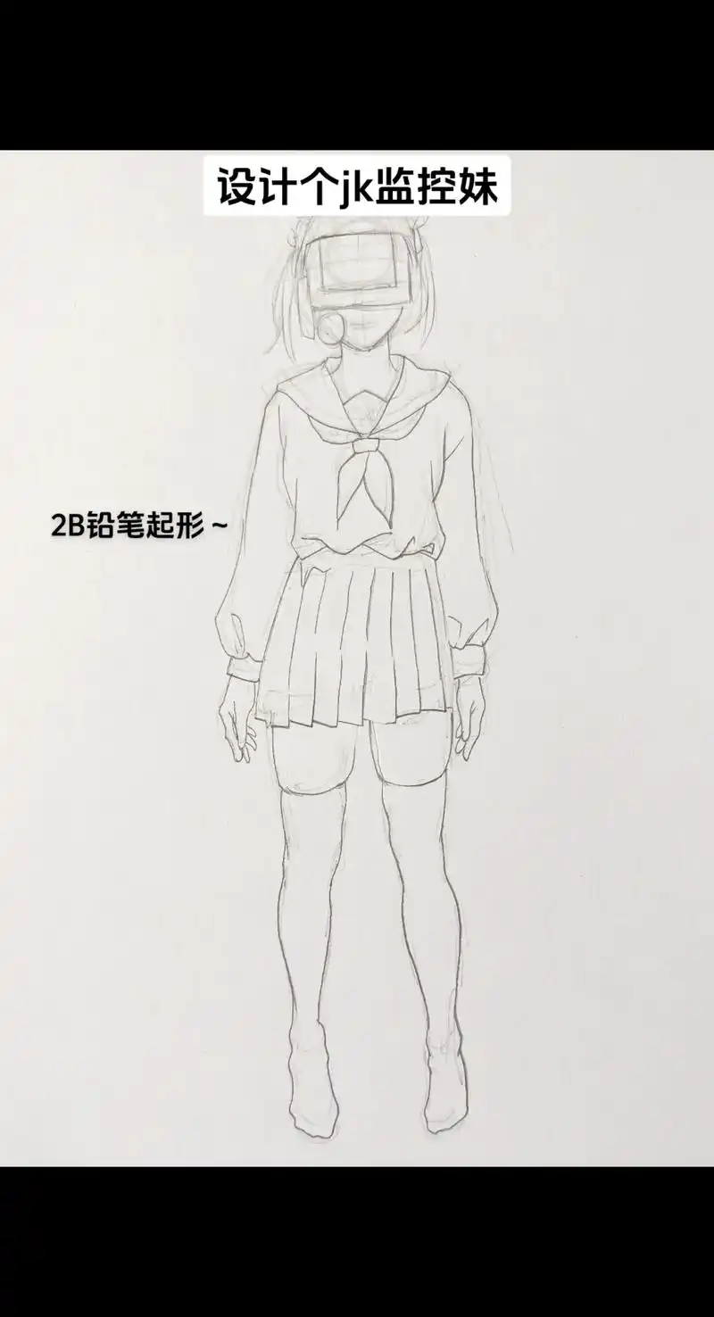 女监控人怎么画?教你画jk萝莉监控人漫画