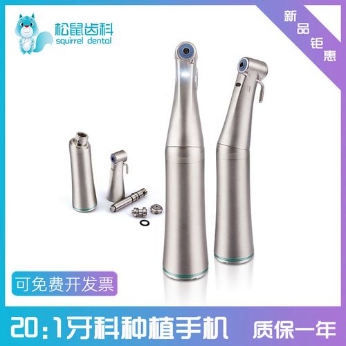 20:1牙科光纤种植弯手机led自发光弯机头慢机通配nsk卡瓦wh奥齿
