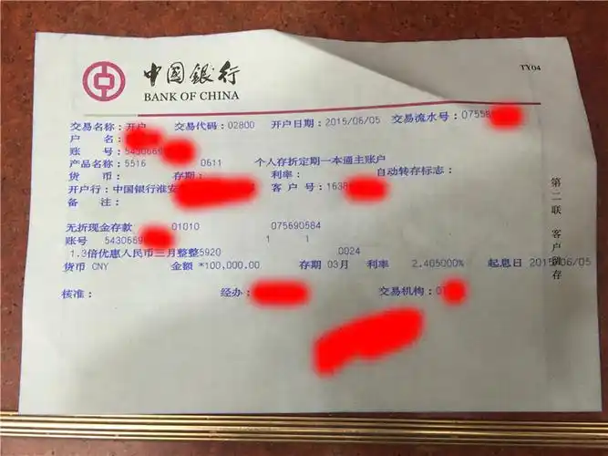 中行10万元定期存款,可办9万元信用卡!有图有真像!