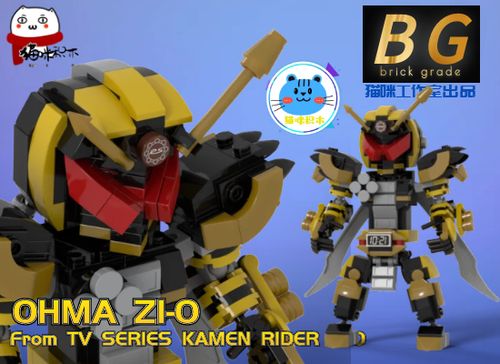 兼容乐高moc假面骑士 逢魔时王 ohma zi-o积木零件包