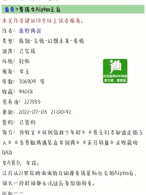 穿成女alpha之后