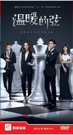 正版电视剧 温暖的弦 经济版盒装12dvd 张翰 张钧甯