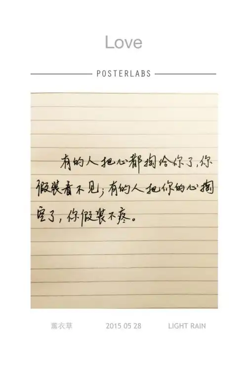 手写情书#苹果6高清壁纸,iphone 6 plus高清壁纸,文字,句子,告白