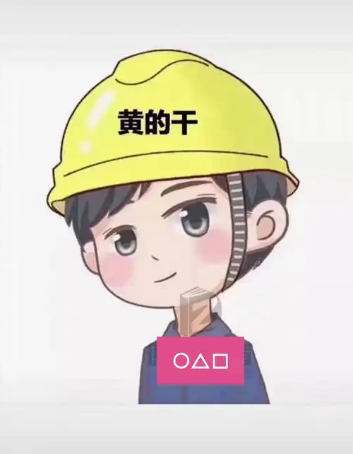 工地安全帽颜色等级75不要傻傻分不清哦