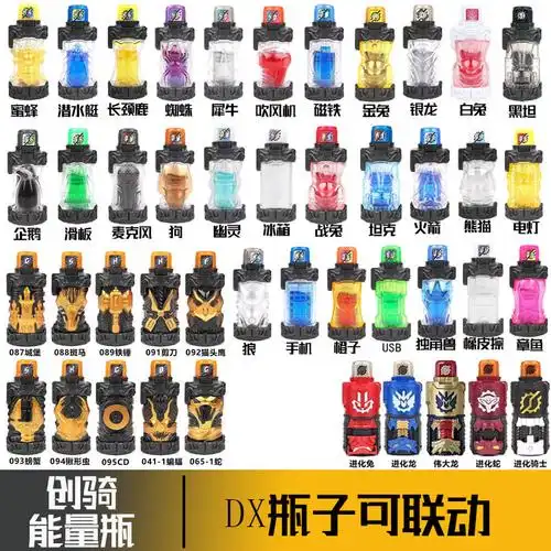 假面骑士瓶子build能量瓶创骑战兔坦克d火箭银龙金兔进化男生玩具