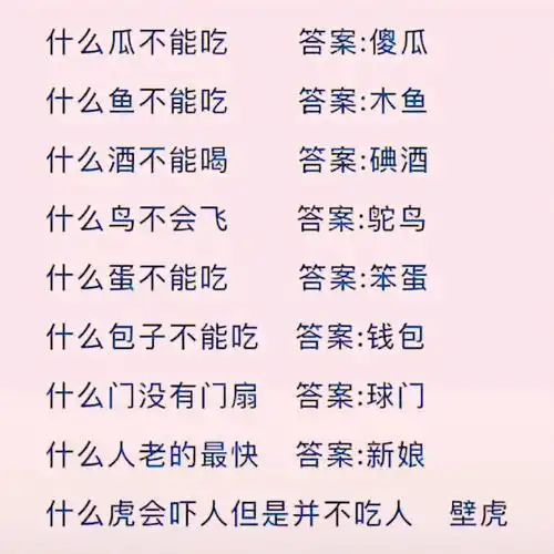 陪孩子玩脑筋急转弯大全及答案越来越聪明