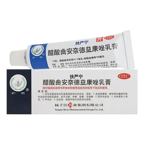 护佑 扶严宁 醋酸曲安奈德益康唑乳膏15g 用于皮炎湿疹 药房直发