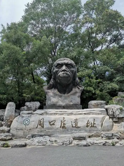 我们从哪里来?——参观北京周口店遗址涨知识