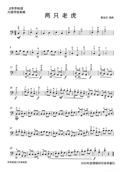 两只老虎(大提琴独奏)简谱 - 曲谱歌词网