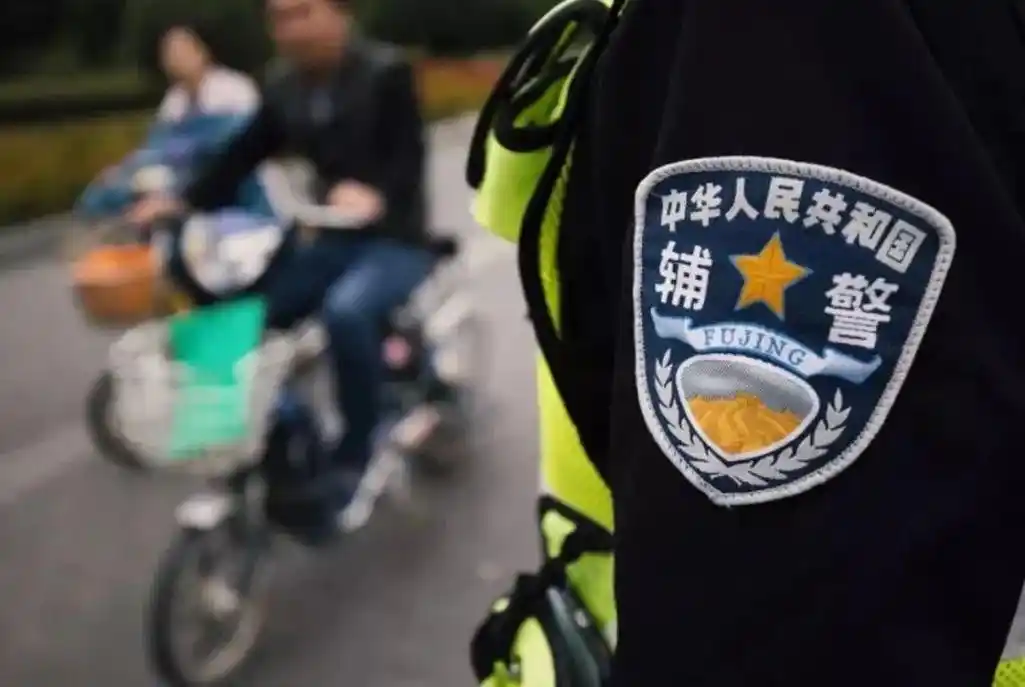 又一辅警管理办法发布!-中国长安网