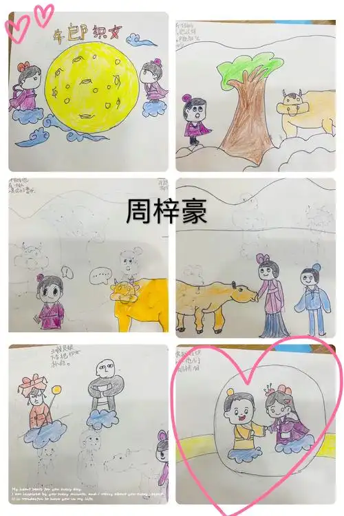 《牛郎织女》连环画 写美篇  《牛郎织女》是我国古代著名的民间故事