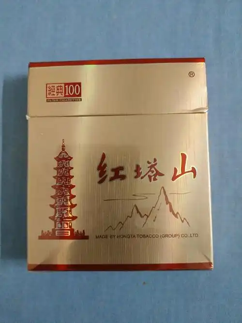 红塔山(专*出口经典100),烟标/烟盒_第1张_7788烟标收藏