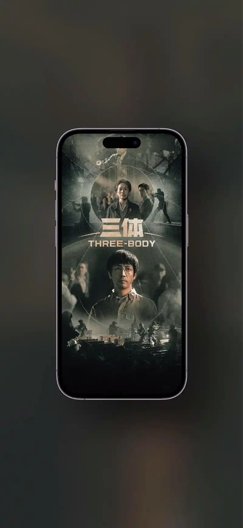 三体高清4k手机锁屏壁纸