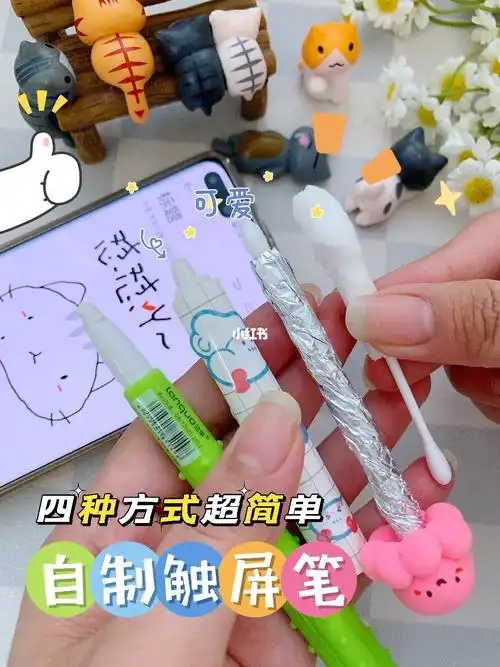 78挑战用最简单的方式自制触屏笔