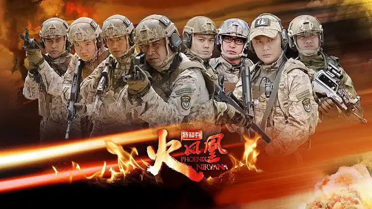 vip 特种兵之火凤凰 dvd版 : 女兵商场模拟作战失败,受到老狐狸训斥