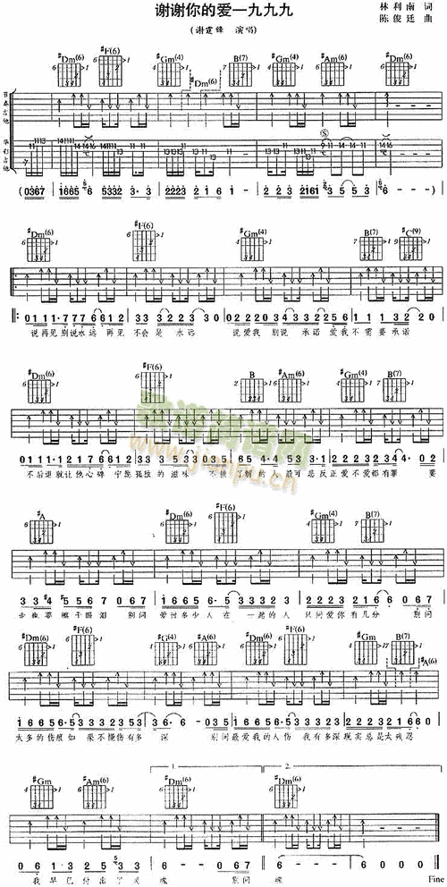 谢谢你的爱1999 歌谱简谱网