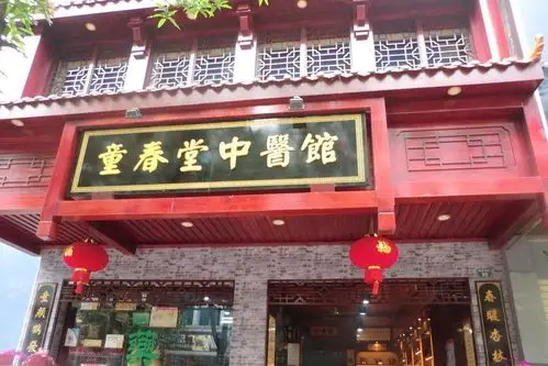 中医养生馆门面效果图