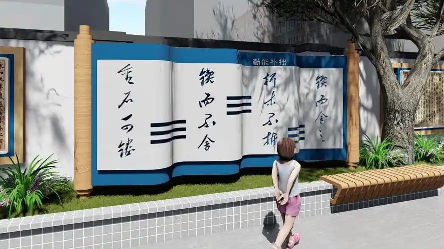 中国风校园梦校园文化室外篇