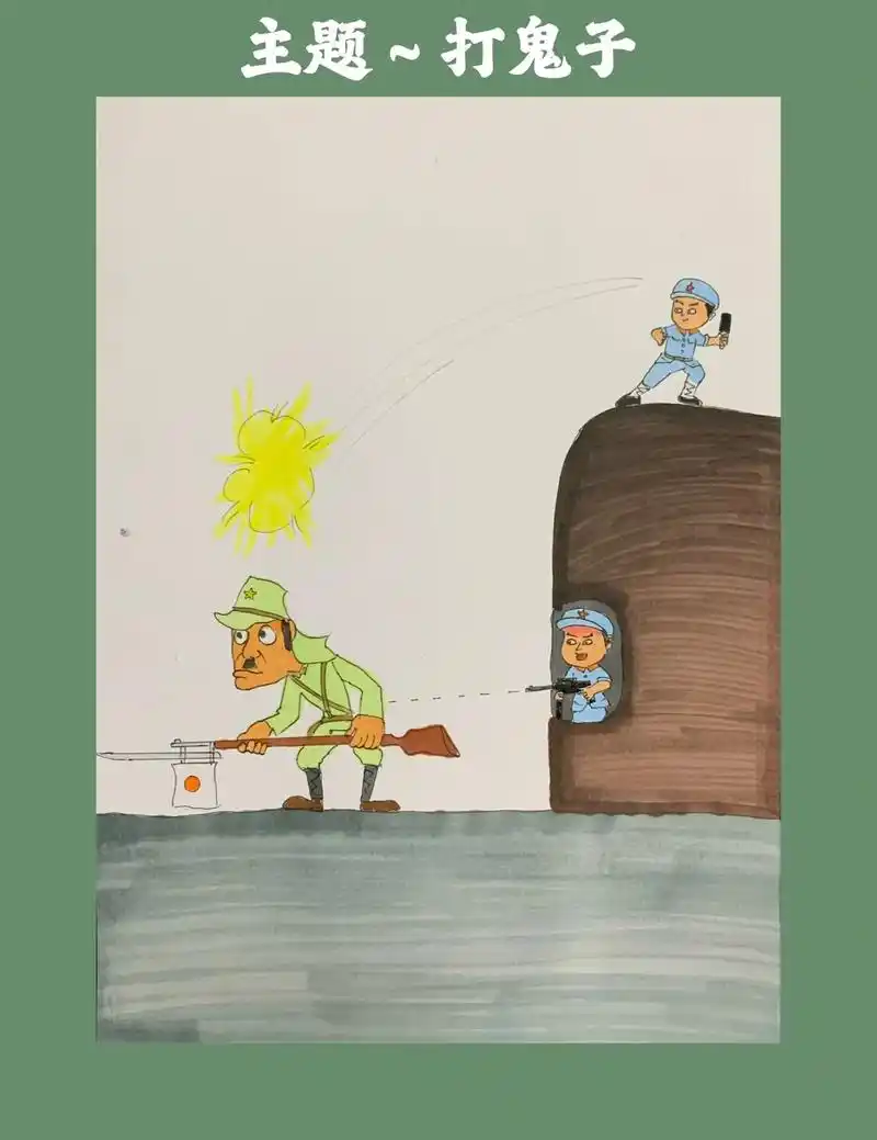 主题～打鬼子.#简笔画 #一起学画画 #图文种草机 #每日一 - 抖音