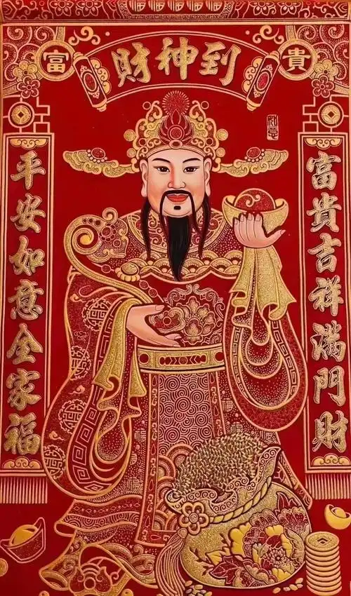 正月初五 财神到 迎财神
