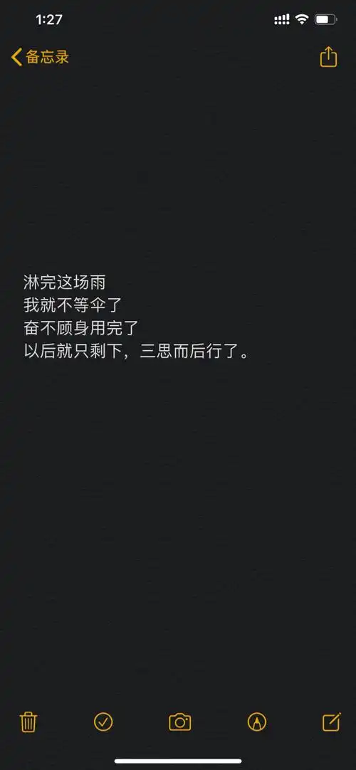 备忘录文字文案