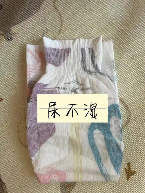 百元左右纸尿裤尿不湿挑选