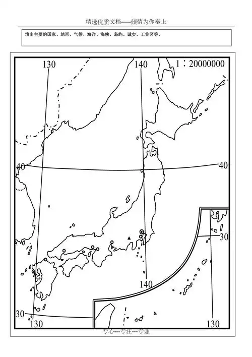 日本空白图共1页