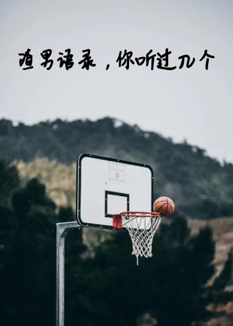 渣男语录,你听过几个?#远离渣男 - 抖音