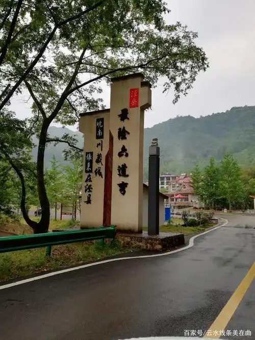 皖南川藏线华东第一美"路"