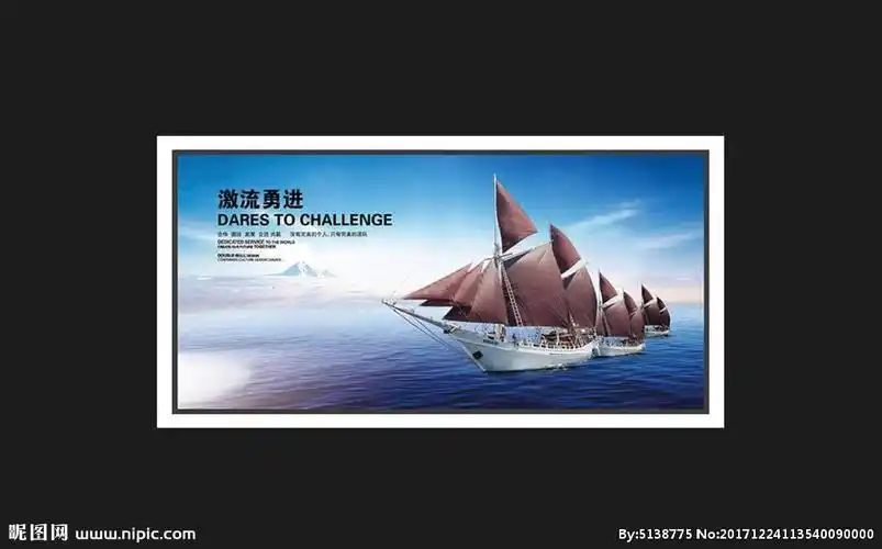 激流勇进设计图__广告设计_广告设计_设计图库_昵图网nipic.com