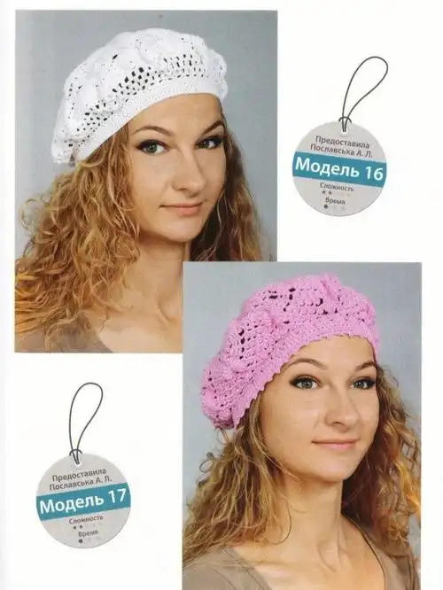 贝雷帽子钩针图解