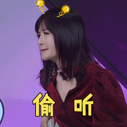 这样唱好美gif谢娜gif偷听gif呆萌gif搞怪gif可爱gif