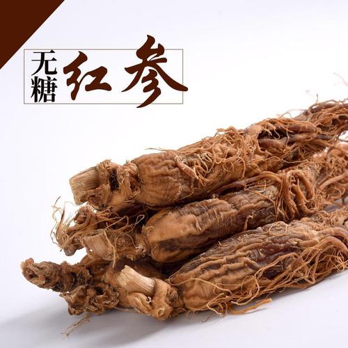 20年新货东北红参整支无糖人参长白山红参片无熏制高丽参新整枝根