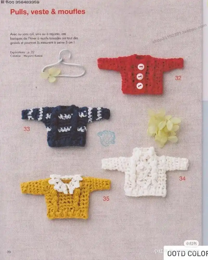娃衣图解娃娃套装图解#毛线编织 #钩织图解 #玩偶 #毛衣  - 抖音