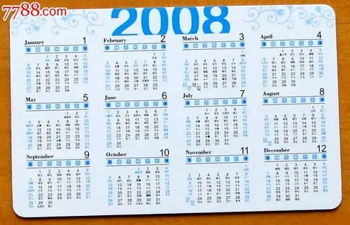 2008海尔热水器年历卡1枚(福娃)-se23482447-年历卡/片-零售-7788收藏