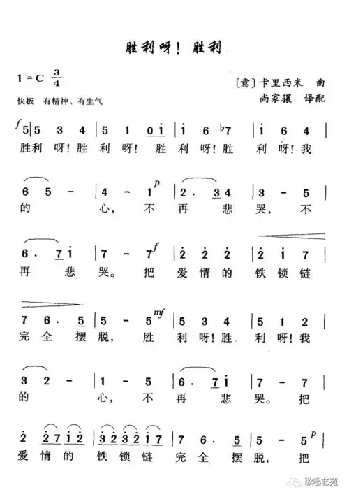 美声vittoriavittoria胜利啊胜利作曲意g卡里希米