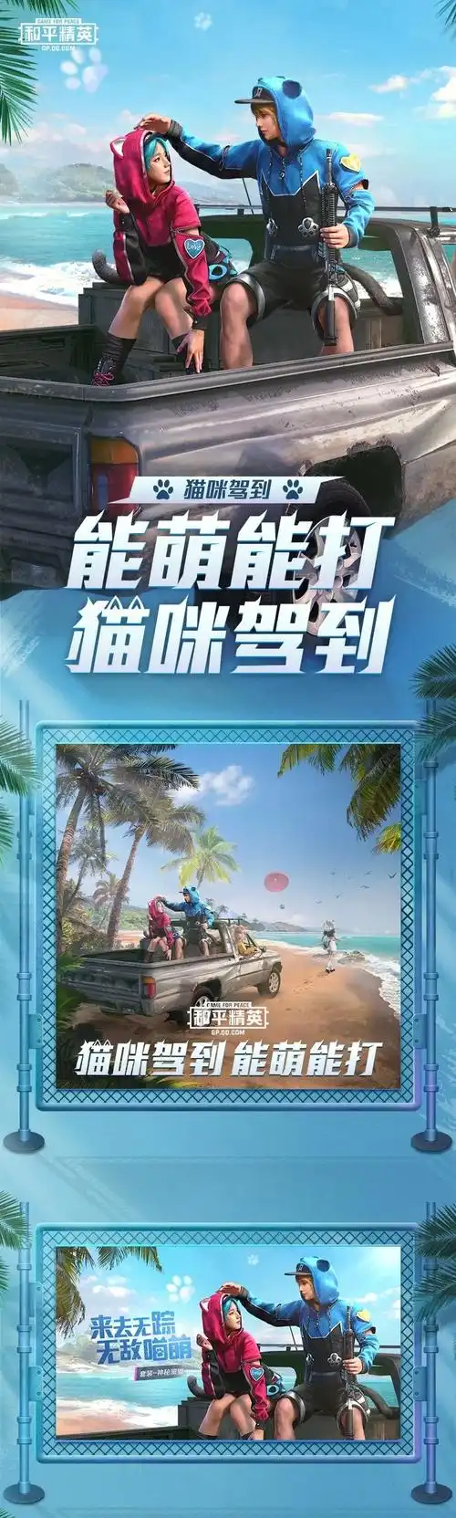 和平精英猫咪驾到千里婵娟新皮肤爆料