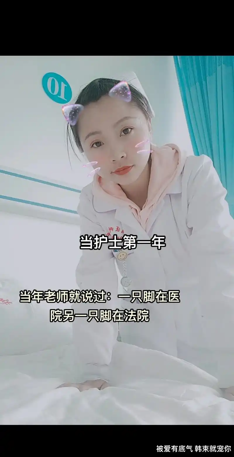 做为一名护士真的太累了#护士懂护士#韩束红蛮腰 @韩束官方 - 抖音