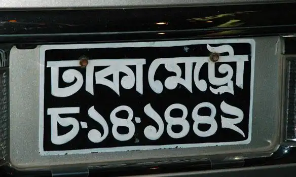 孟加拉国车牌图片