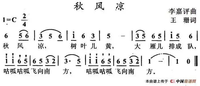 歌曲西风简谱_西风的话简谱