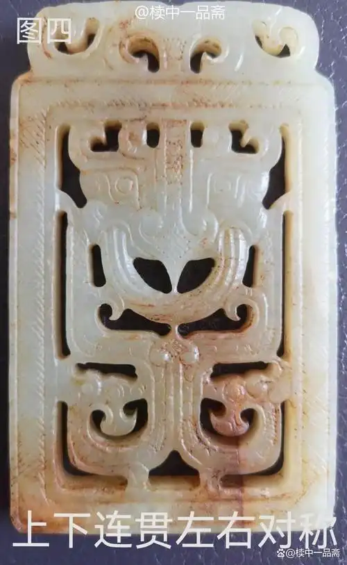 玉石欣赏:铺首衔环龙纹牌