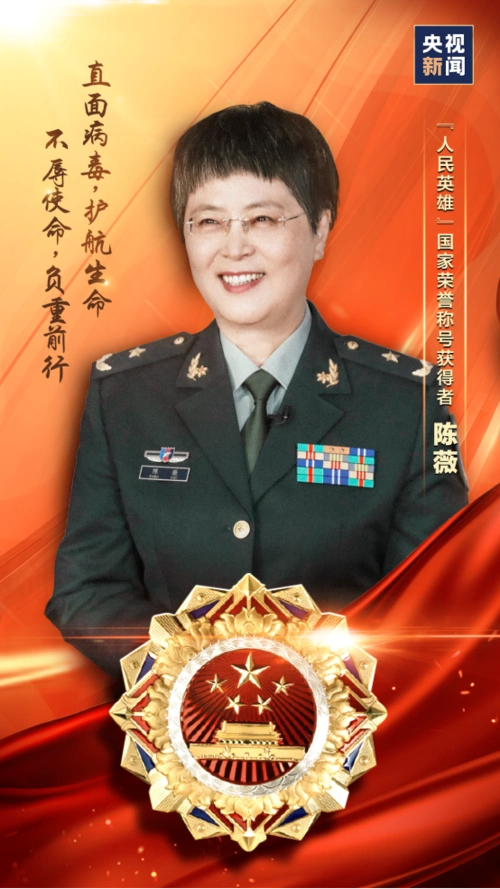 还有我们中国工程院院士陈薇,她长期致力于高致病性病原微生物新型