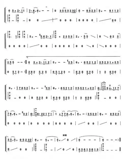 三寸天堂古筝简谱