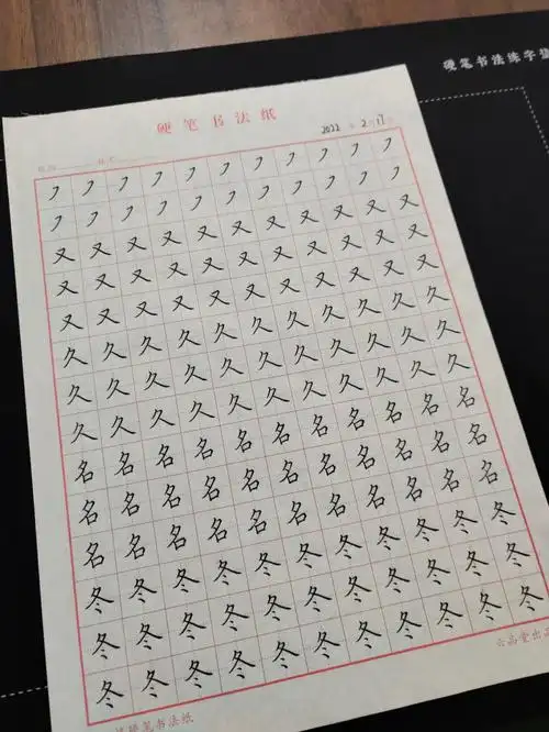 横撇起笔先写短横,转折处同横折写法,后写斜撇.