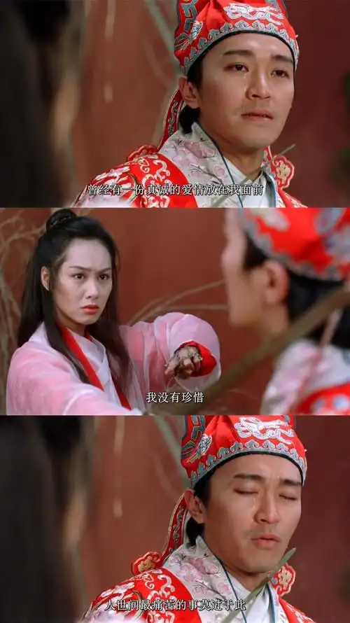 文学鉴赏大话西游一种爱情的升华